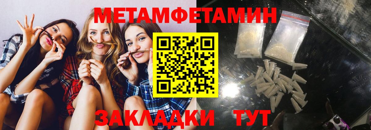 АМФЕТАМИН 98% Усть-Илимск