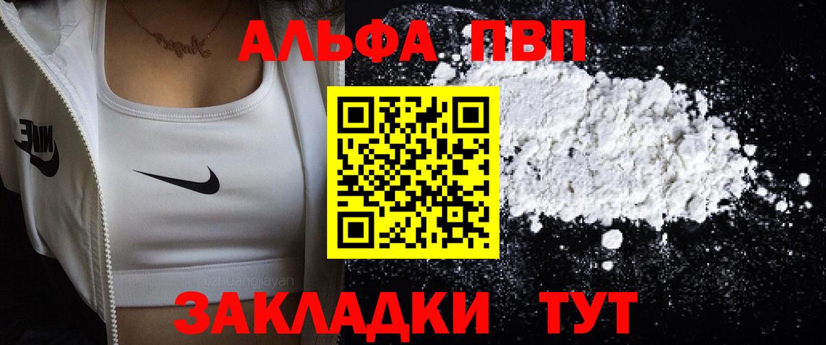Альфа ПВП СК Усть-Илимск