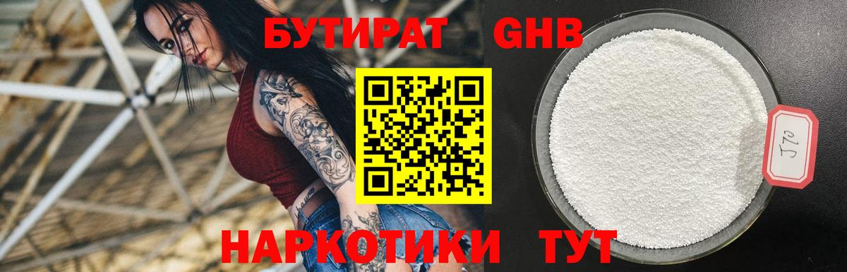 Бутират вода  Вход с VPN  Бутират  Усть-Илимск 