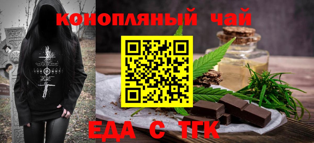 Cannafood конопля Усть-Илимск