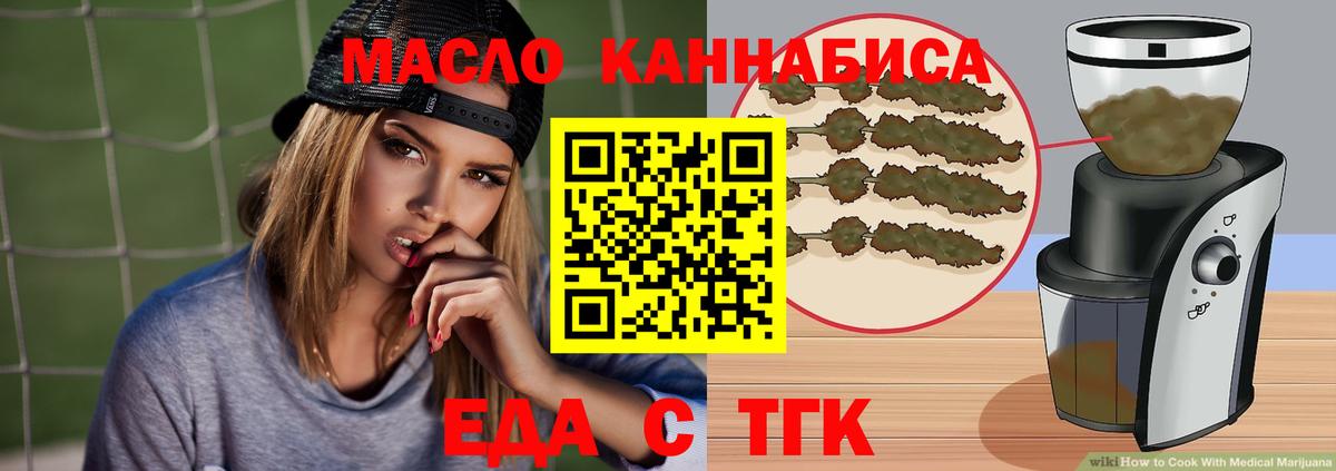 Усть-Илимск  Печенье с ТГК конопля  Вход с VPN 