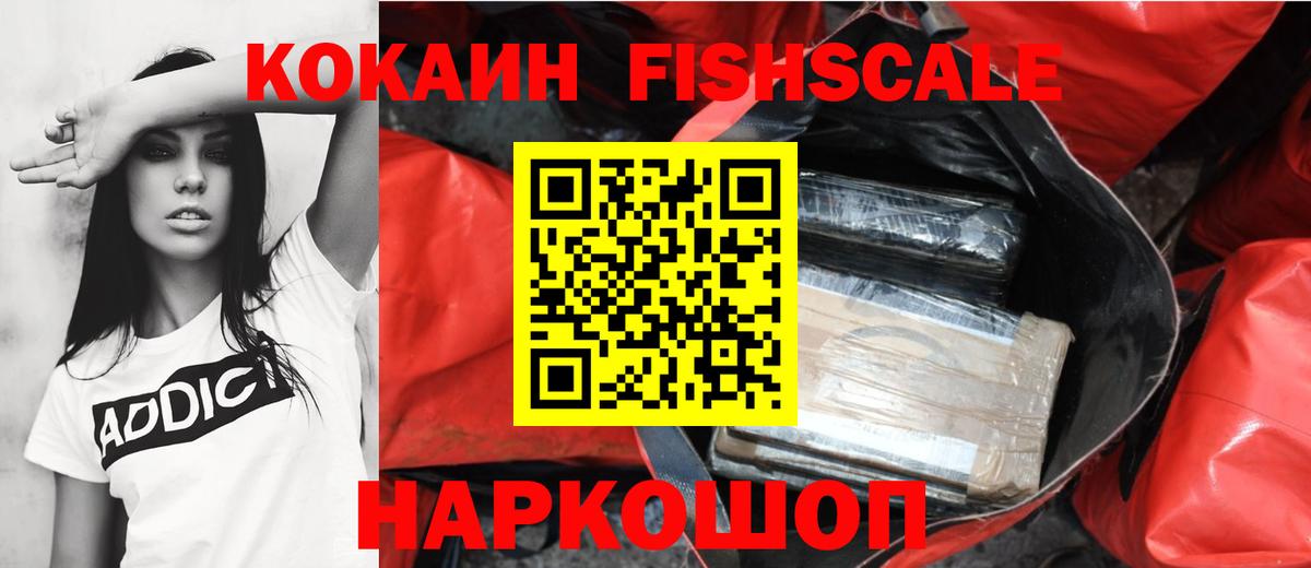 Кокаин 97% Усть-Илимск