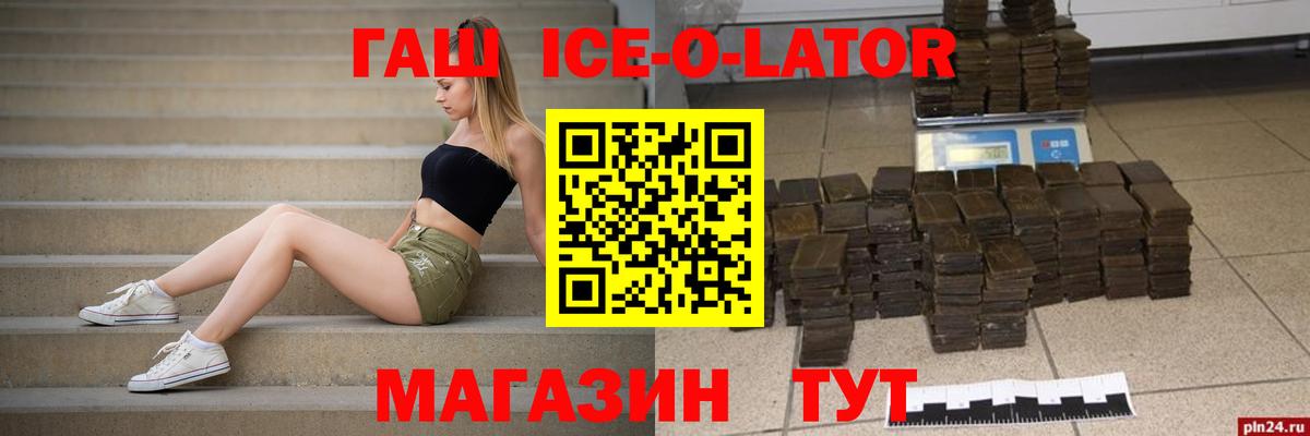 Гашиш гашик  Вход с VPN  хочу наркоту  ГАШ Изолятор  Усть-Илимск 