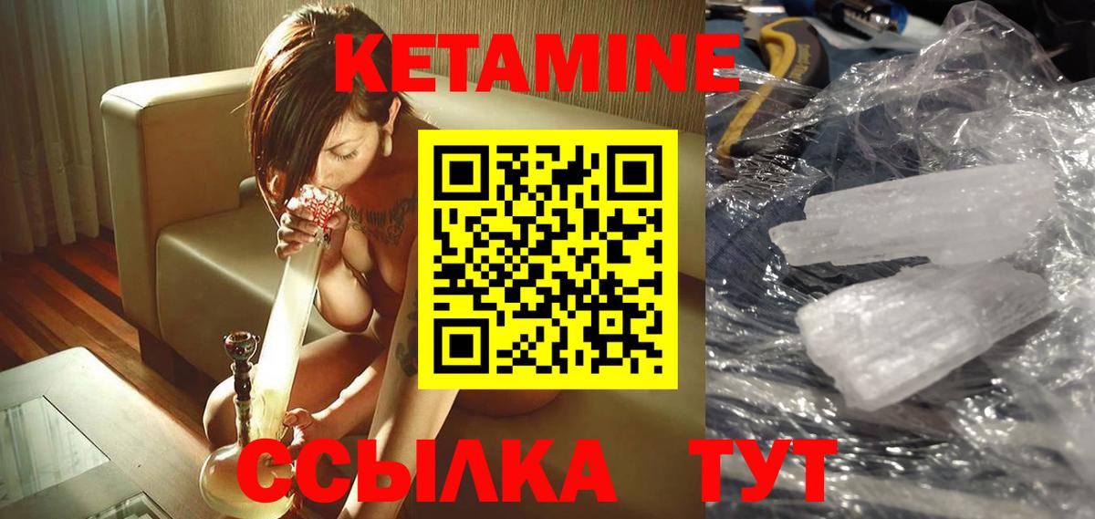 КЕТАМИН VHQ Усть-Илимск