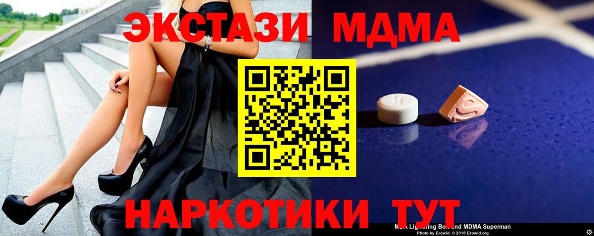 MDMA  Вход с VPN  MDMA кристаллы  Усть-Илимск  MDMA Molly 