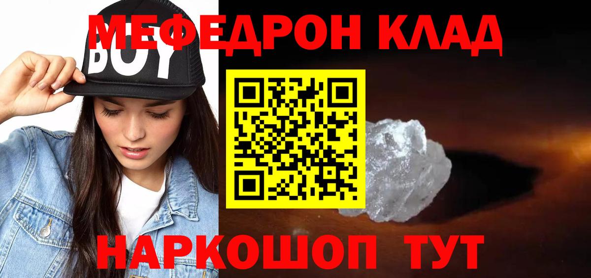 Меф мука  Вход с VPN  Меф мяу мяу  Усть-Илимск 