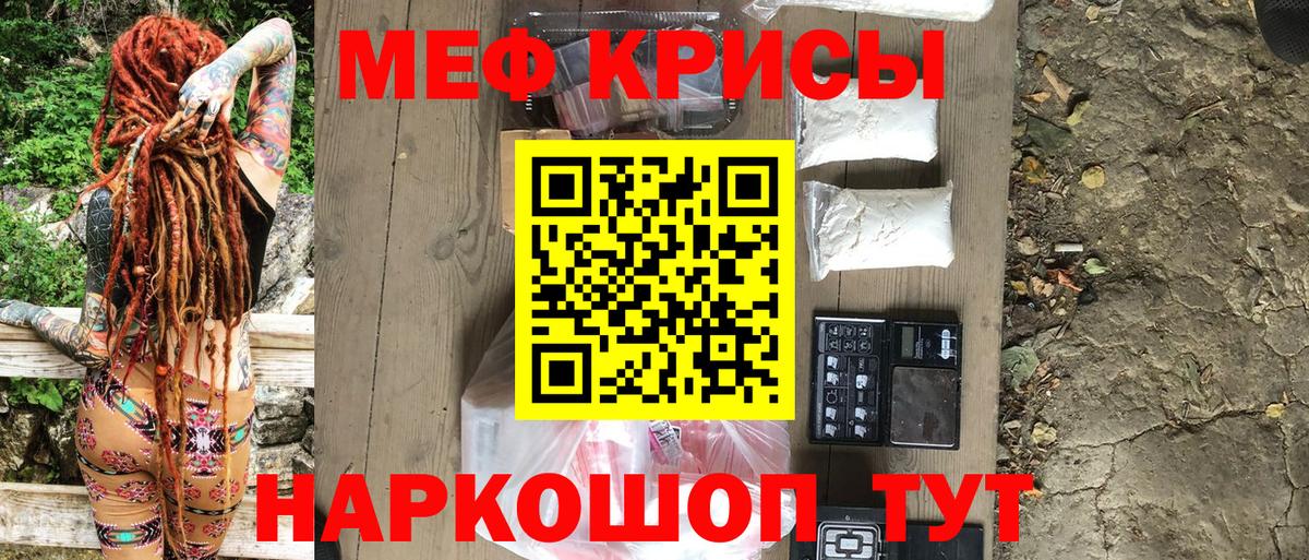 Мефедрон мука Усть-Илимск