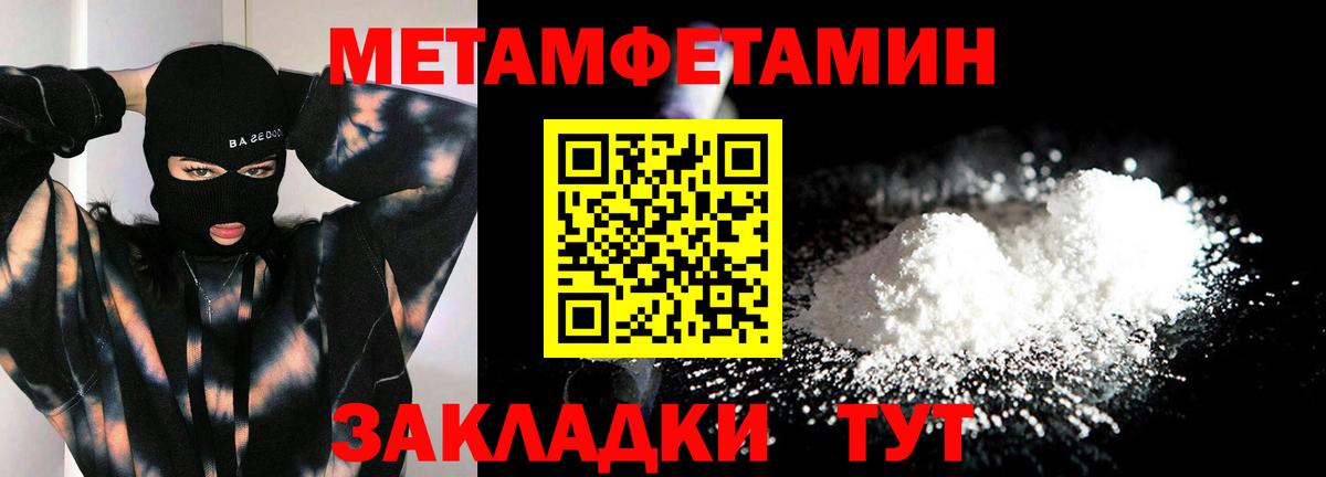 Метамфетамин мет Усть-Илимск