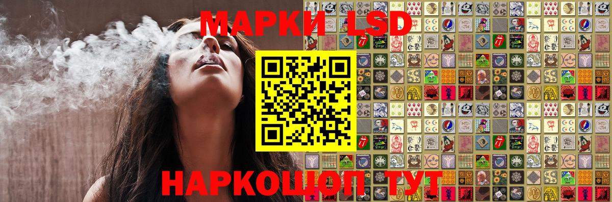 Наркотические марки 1500мкг Усть-Илимск