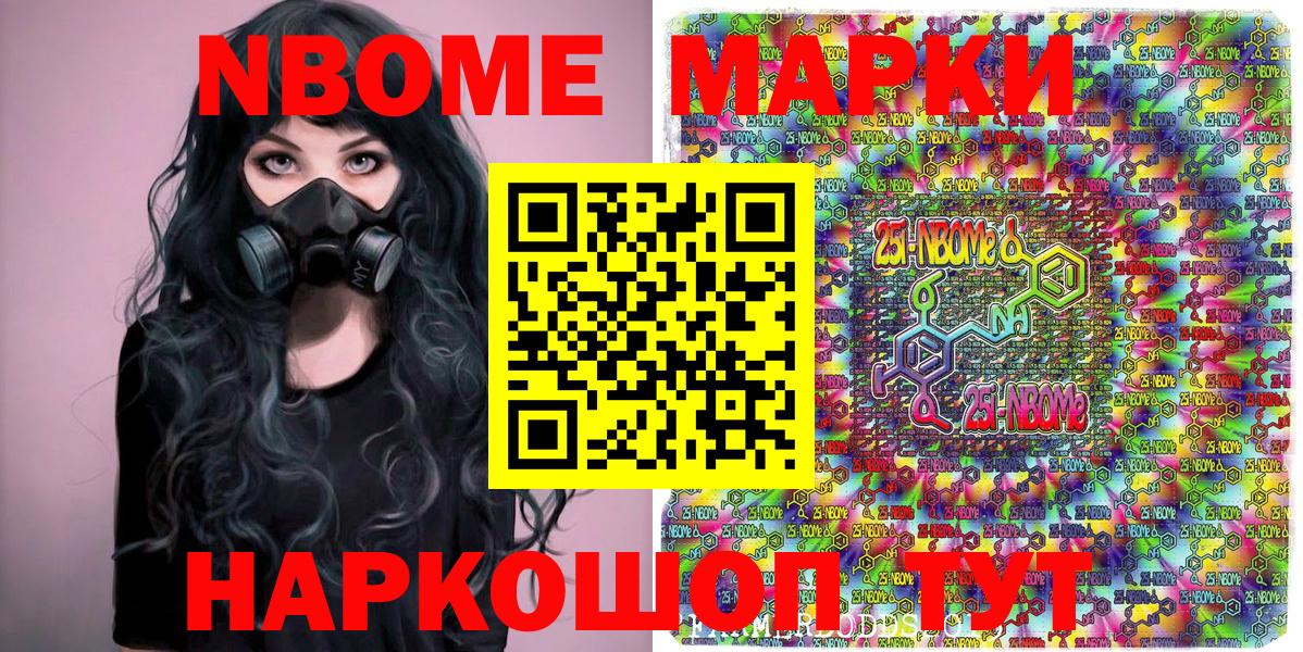 Марки N-bome 1,5мг  Вход с VPN  Наркотические марки  Усть-Илимск  Марки N-bome 1,5мг 