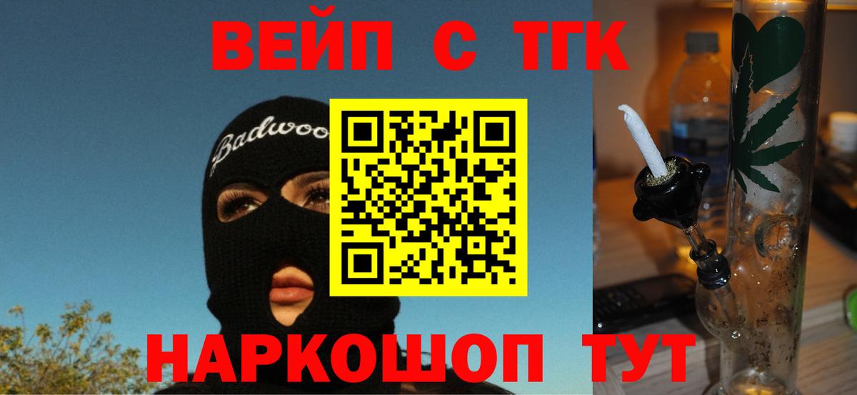 Усть-Илимск  Дистиллят ТГК концентрат  наркота  Вход с VPN 